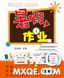 南京大學(xué)出版社2020年暑假作業(yè)五年級英語人教版答案