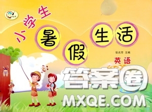 山東大學(xué)出版社2020小學(xué)生暑假生活四年級(jí)英語(yǔ)答案