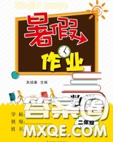 南京大學(xué)出版社2020年暑假作業(yè)二年級(jí)數(shù)學(xué)人教版答案