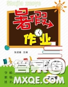 南京大學(xué)出版社2020年暑假作業(yè)二年級(jí)語(yǔ)文人教版答案