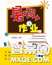 南京大學(xué)出版社2020年暑假作業(yè)一年級數(shù)學(xué)人教版答案