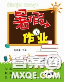 南京大學(xué)出版社2020年暑假作業(yè)一年級語文人教版答案