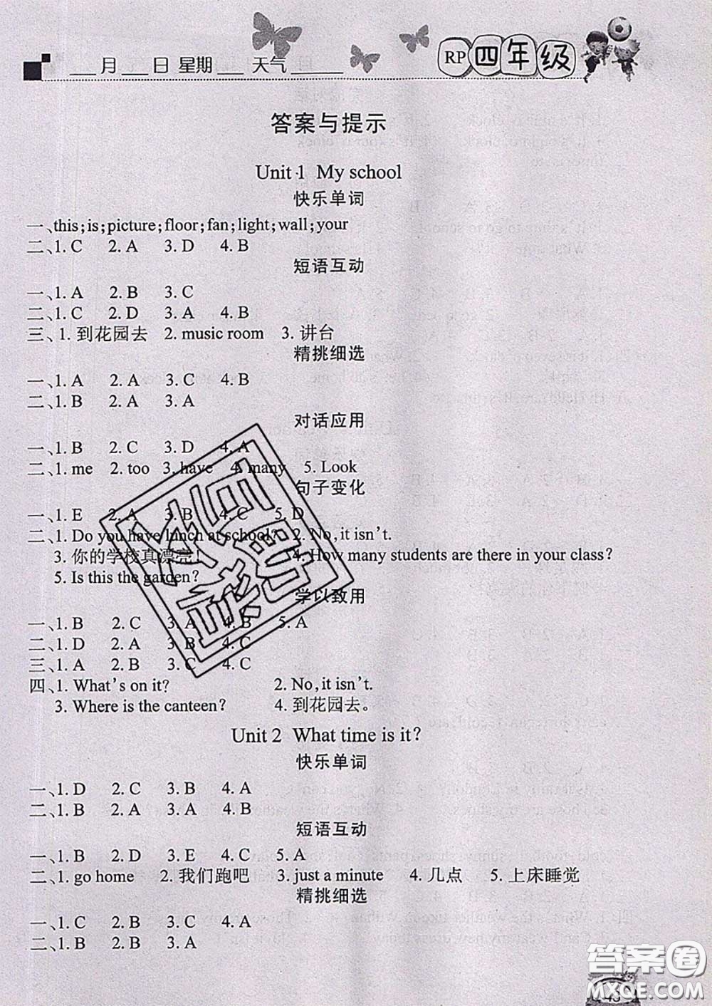 2020年學練快車道快樂假期暑假作業(yè)四年級英語人教版參考答案