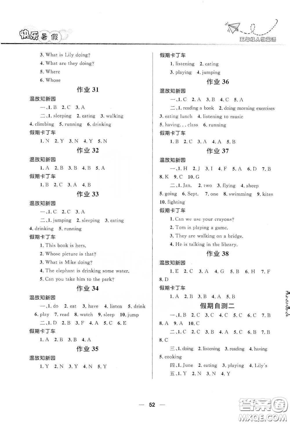 河北少年兒童出版社2020贏在起跑線小學(xué)生快樂(lè)暑假五年級(jí)英語(yǔ)人教版答案