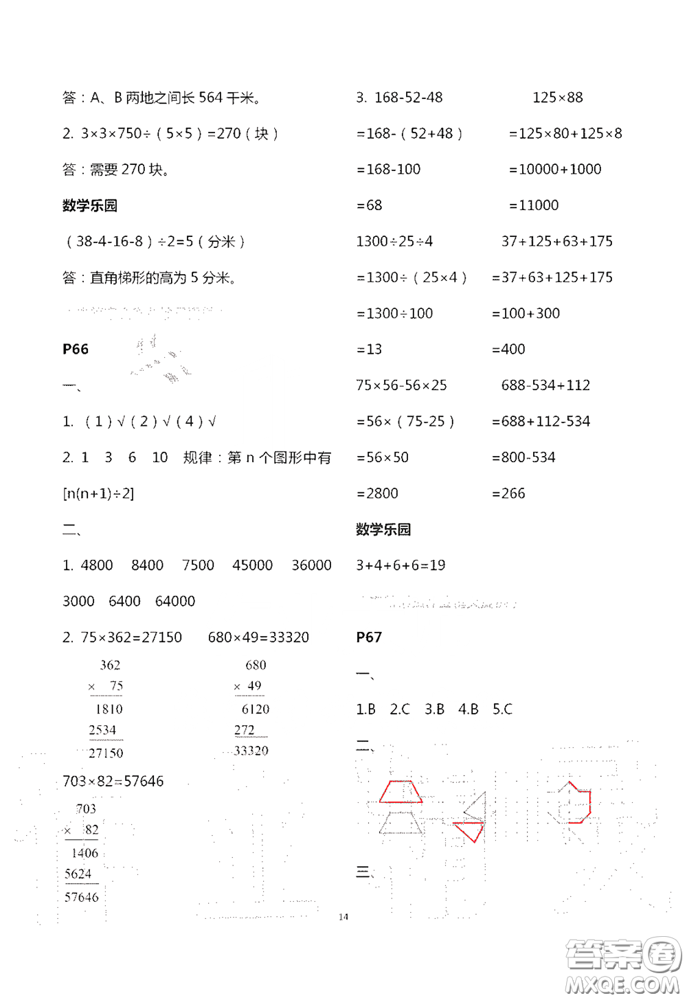 江蘇鳳凰教育出版社2020過好暑假每一天四年級(jí)答案