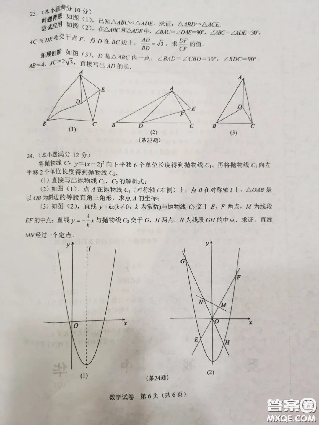 2020湖北省武漢市初中畢業(yè)生學業(yè)考試數(shù)學試卷及答案