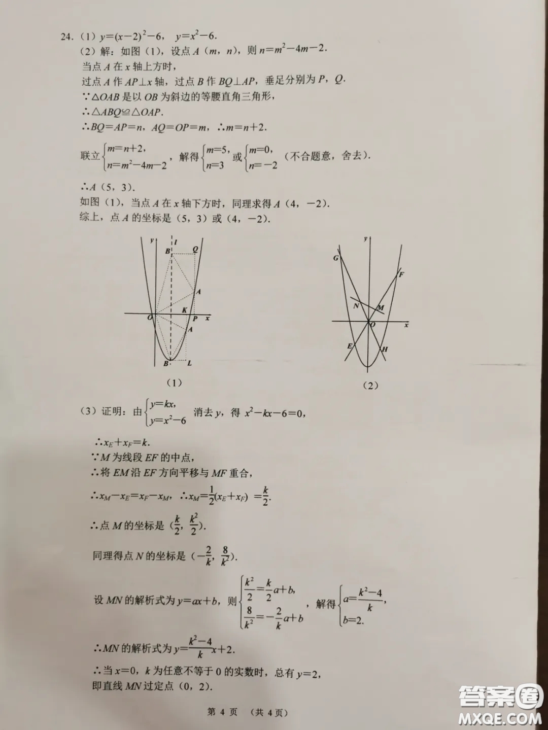 2020湖北省武漢市初中畢業(yè)生學業(yè)考試數(shù)學試卷及答案