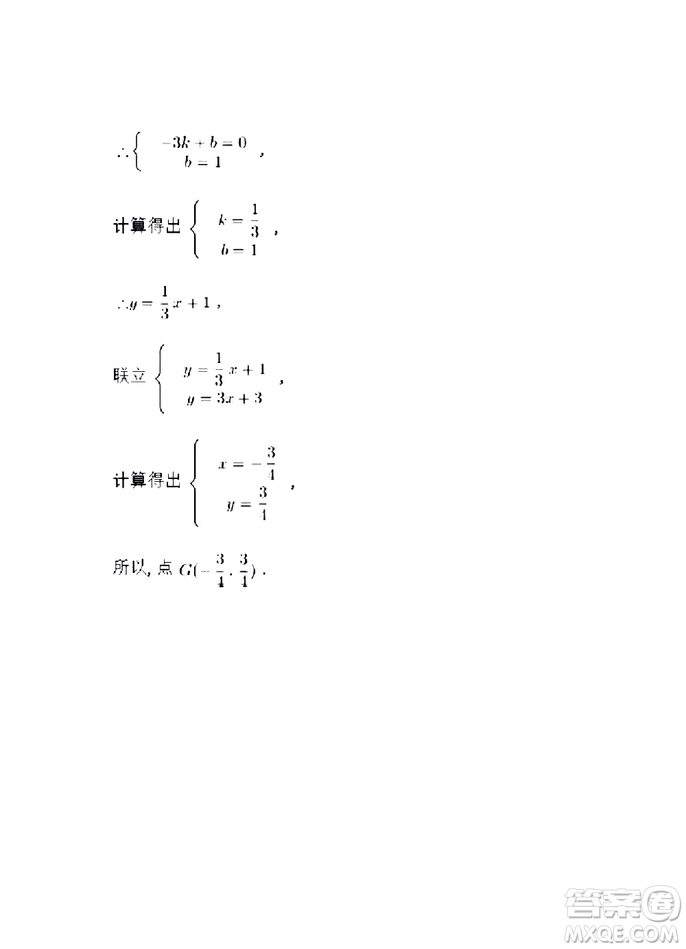 湖南師范大學出版社2020年暑假學習與生活假日知新八年級數(shù)學學習版參考答案