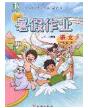 西安出版社2020年書香天博暑假作業(yè)三年級語文人教版答案