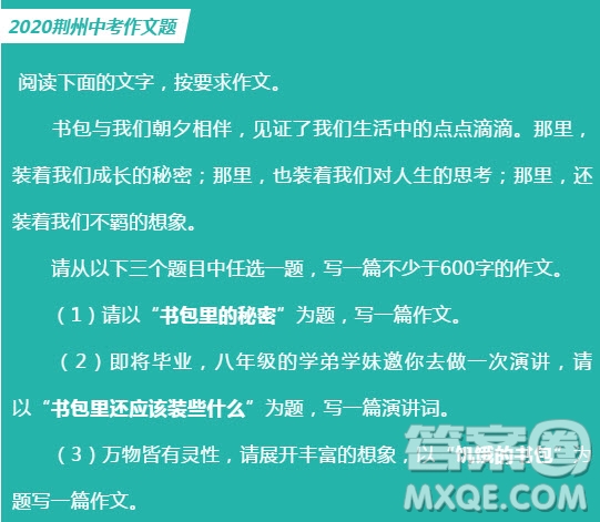 以書包里的秘密為題作文600字 關(guān)于書包里的秘密的作文600字