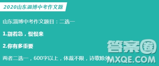 以別著急慢慢來為題作文600字 關(guān)于別著急慢慢來的作文600字