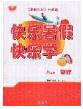 中原農(nóng)民出版社2020年快樂暑假快樂學(xué)八年級物理人教版答案