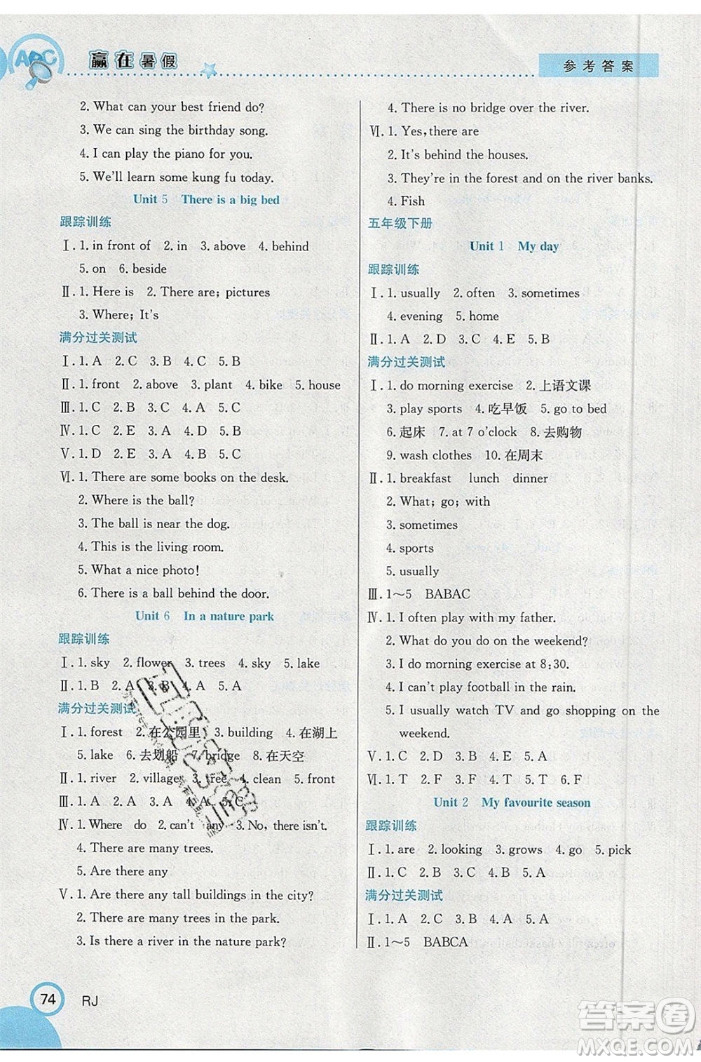 合肥工業(yè)大學出版社2020年贏在暑假銜接教材5升6英語RJ人教版參考答案