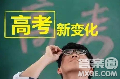 2020海南新高考錄取方式有什么變化 2020海南新高考是怎么錄取的