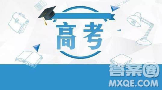 2020湖北高考390分能上什么學(xué)校 2020湖北高考390可以報哪些大學(xué)