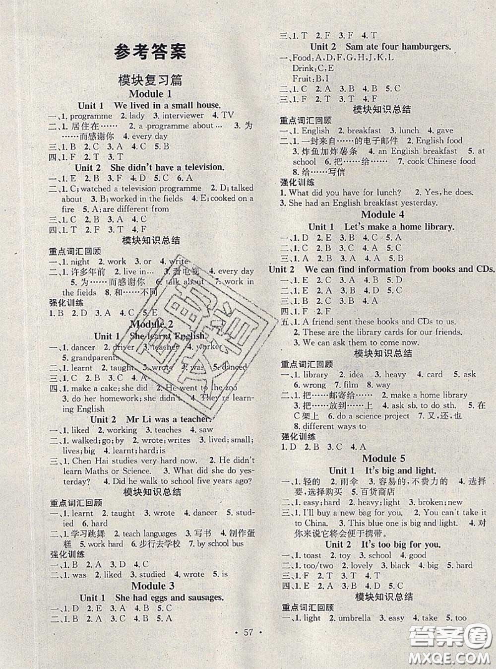 2020年學(xué)習(xí)總動員暑假總復(fù)習(xí)五年級英語外研版答案