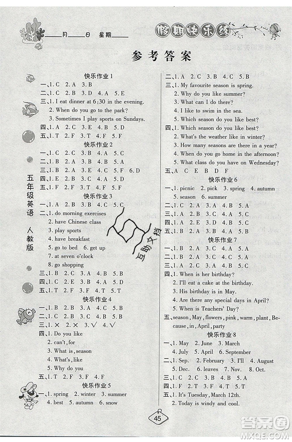 西安出版社2020暑假作業(yè)培優(yōu)假期快樂(lè)練五年級(jí)英語(yǔ)RJ人教版參考答案