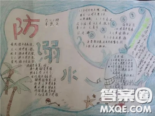 2020小學(xué)生防溺水宣傳手抄報圖片 2020小學(xué)生防溺水宣傳手抄報最新