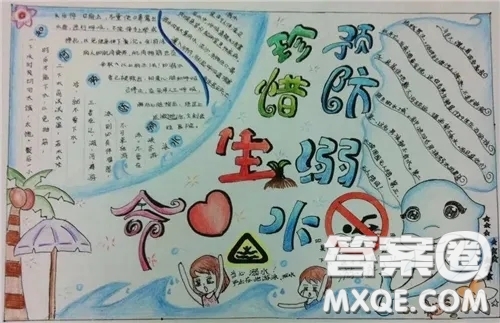 2020小學(xué)生防溺水宣傳手抄報圖片 2020小學(xué)生防溺水宣傳手抄報最新