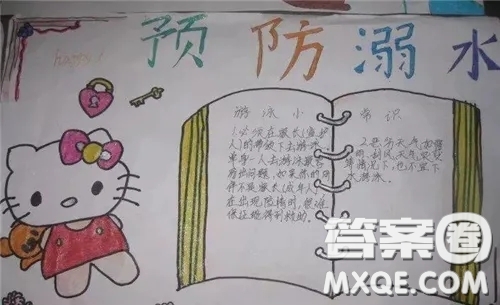 2020小學(xué)生防溺水宣傳手抄報圖片 2020小學(xué)生防溺水宣傳手抄報最新