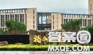 福州大學(xué)與鄭州大學(xué)哪個(gè)好 2020福州大學(xué)與鄭州大學(xué)選哪個(gè)好一些