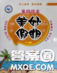 云南科技出版社2020年暑假作業(yè)美妙假期三年級(jí)語(yǔ)文人教版答案