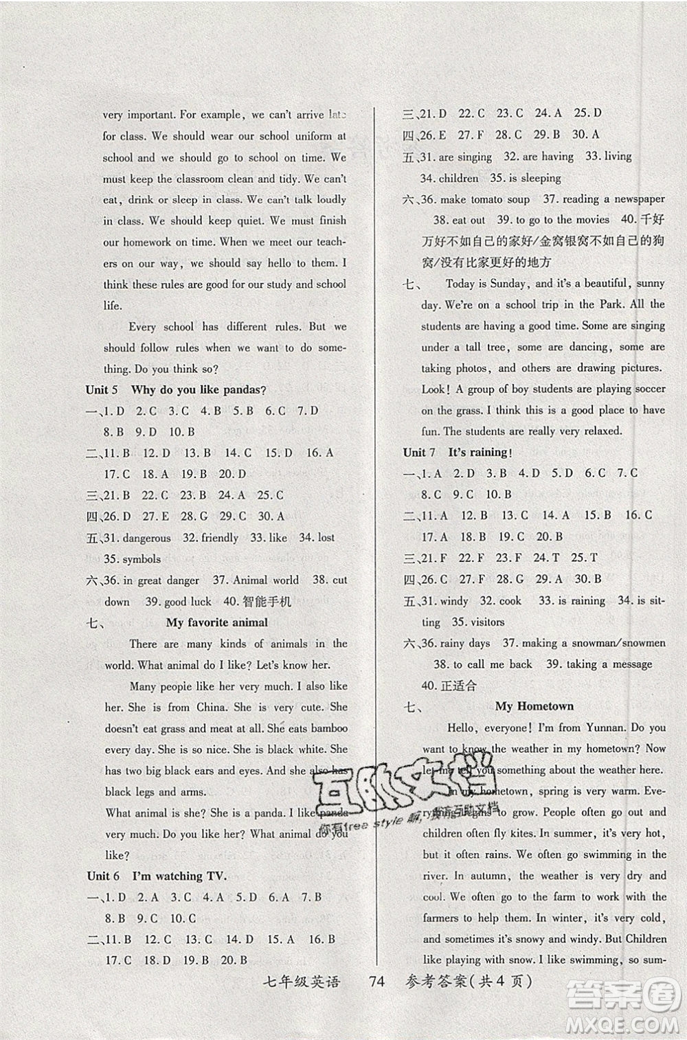 2020年本土教輔贏在暑假高效假期總復習七年級英語RJ人教版參考答案