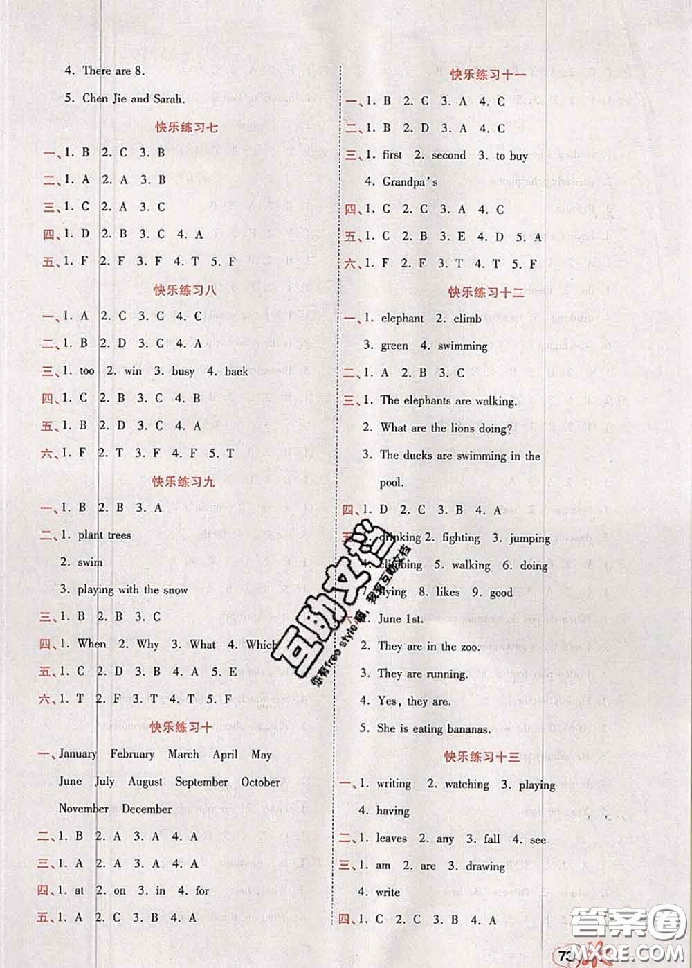 2020年快樂假期銜接優(yōu)化訓練暑假作業(yè)五升六英語答案