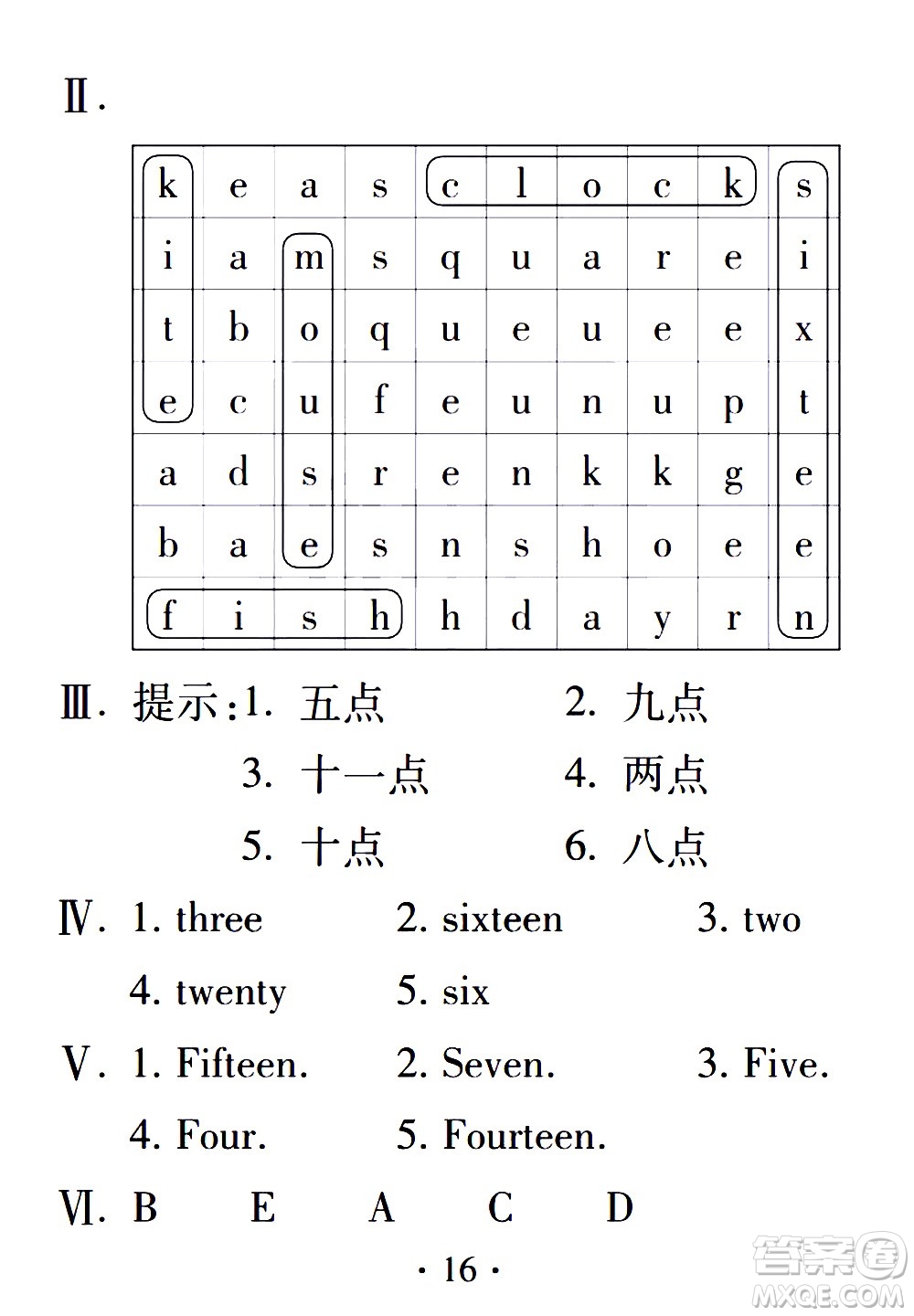 2020年假日知新暑假學(xué)習(xí)與生活三年級(jí)英語學(xué)習(xí)版參考答案