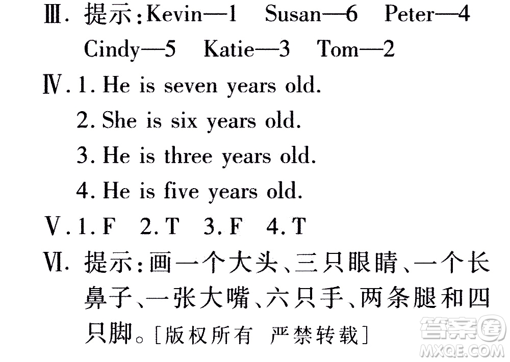 2020年假日知新暑假學(xué)習(xí)與生活四年級英語學(xué)習(xí)版參考答案