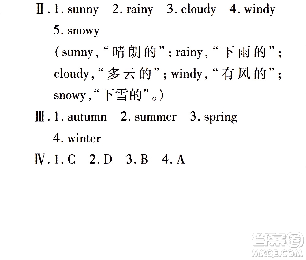 2020年假日知新暑假學(xué)習(xí)與生活四年級英語學(xué)習(xí)版參考答案