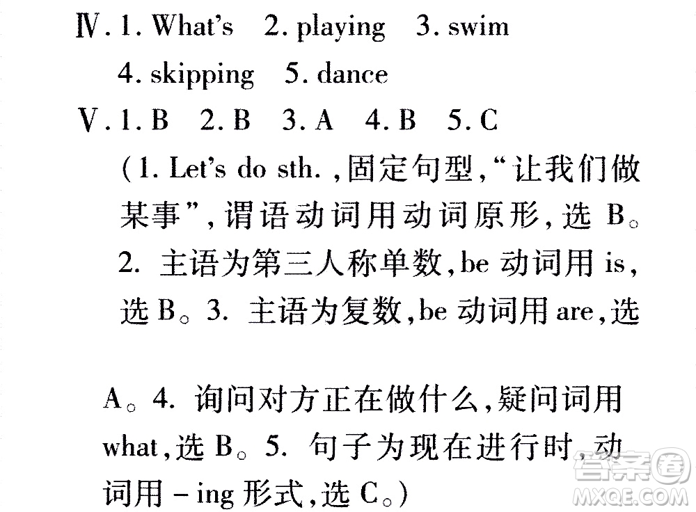 2020年假日知新暑假學(xué)習(xí)與生活四年級英語學(xué)習(xí)版參考答案