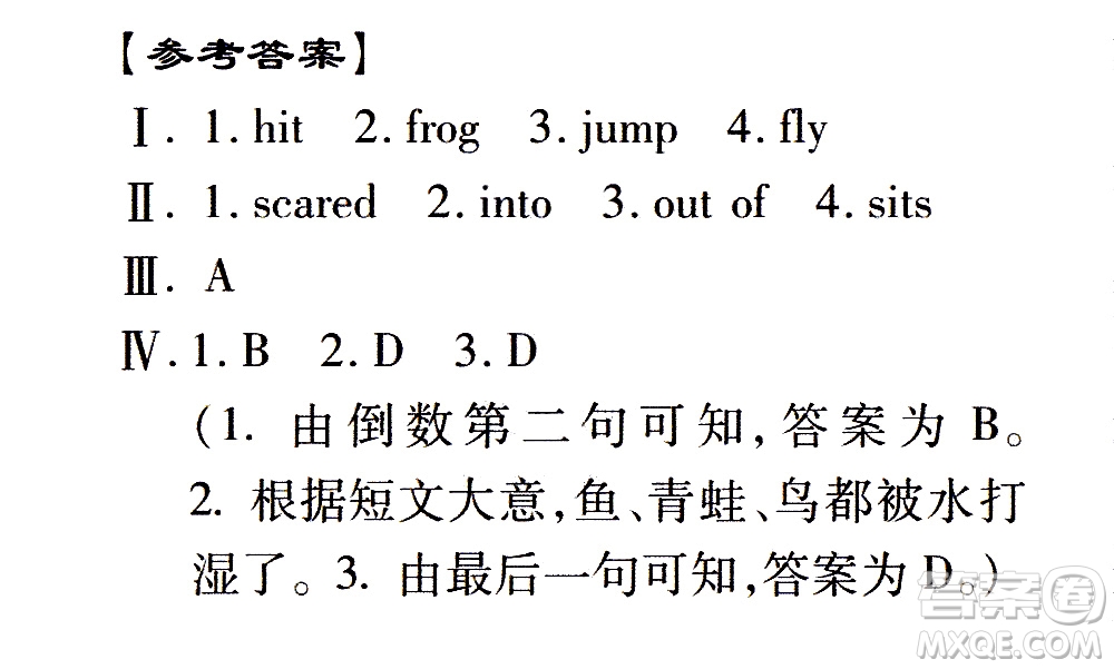 2020年假日知新暑假學(xué)習(xí)與生活四年級英語學(xué)習(xí)版參考答案