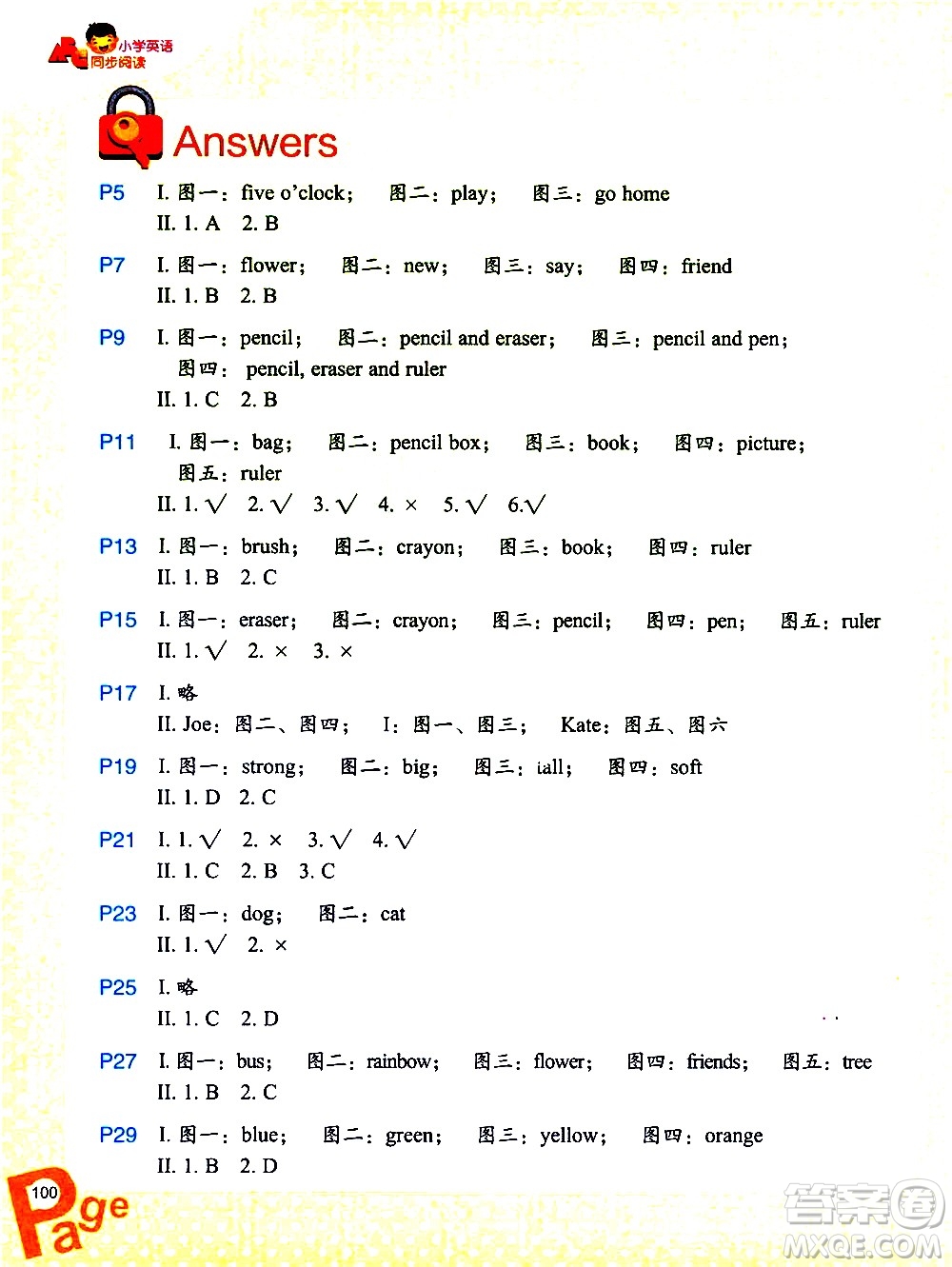 浙江教育出版社2020秋小學英語同步閱讀三年級上冊通用版參考答案