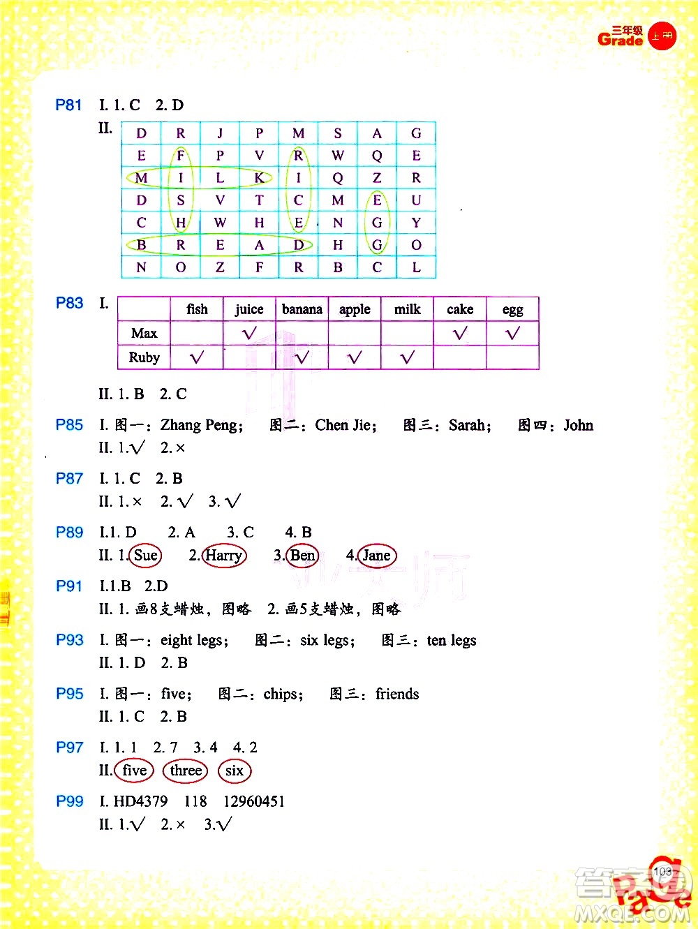 浙江教育出版社2020秋小學英語同步閱讀三年級上冊通用版參考答案