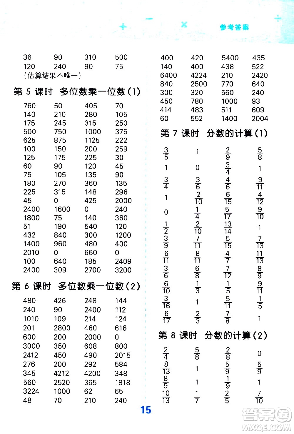 小兒郎2020秋季小學口算大通關數(shù)學三年級上冊RJ人教版參考答案