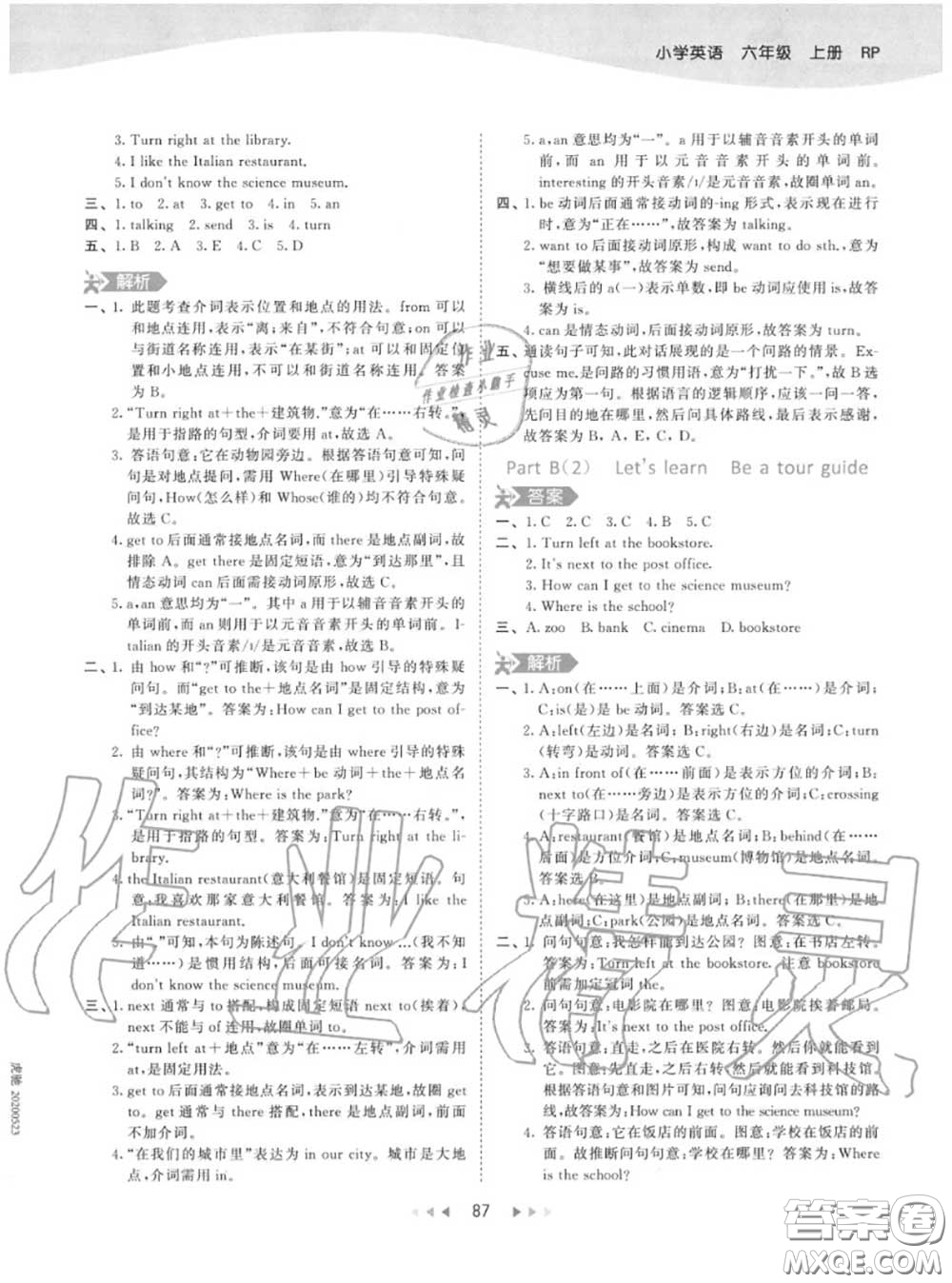 小兒郎2020秋53天天練六年級(jí)英語(yǔ)上冊(cè)人教版參考答案