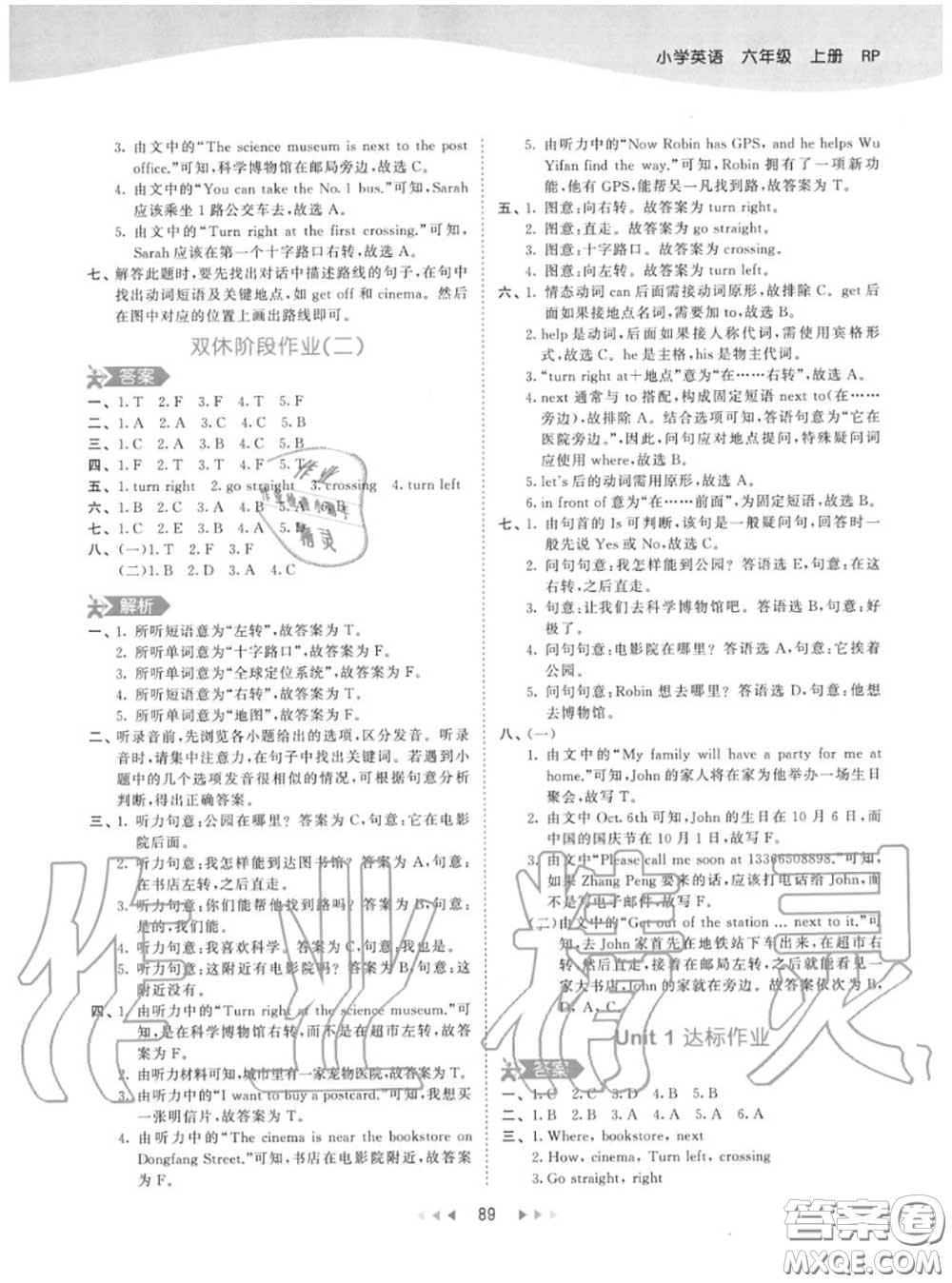 小兒郎2020秋53天天練六年級(jí)英語(yǔ)上冊(cè)人教版參考答案