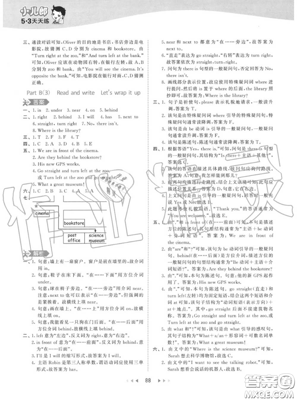 小兒郎2020秋53天天練六年級(jí)英語(yǔ)上冊(cè)人教版參考答案