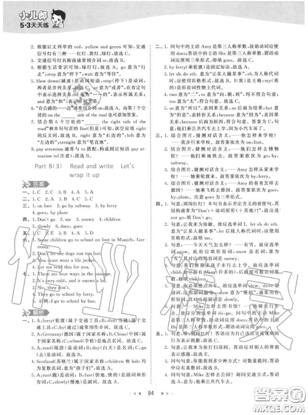 小兒郎2020秋53天天練六年級(jí)英語(yǔ)上冊(cè)人教版參考答案