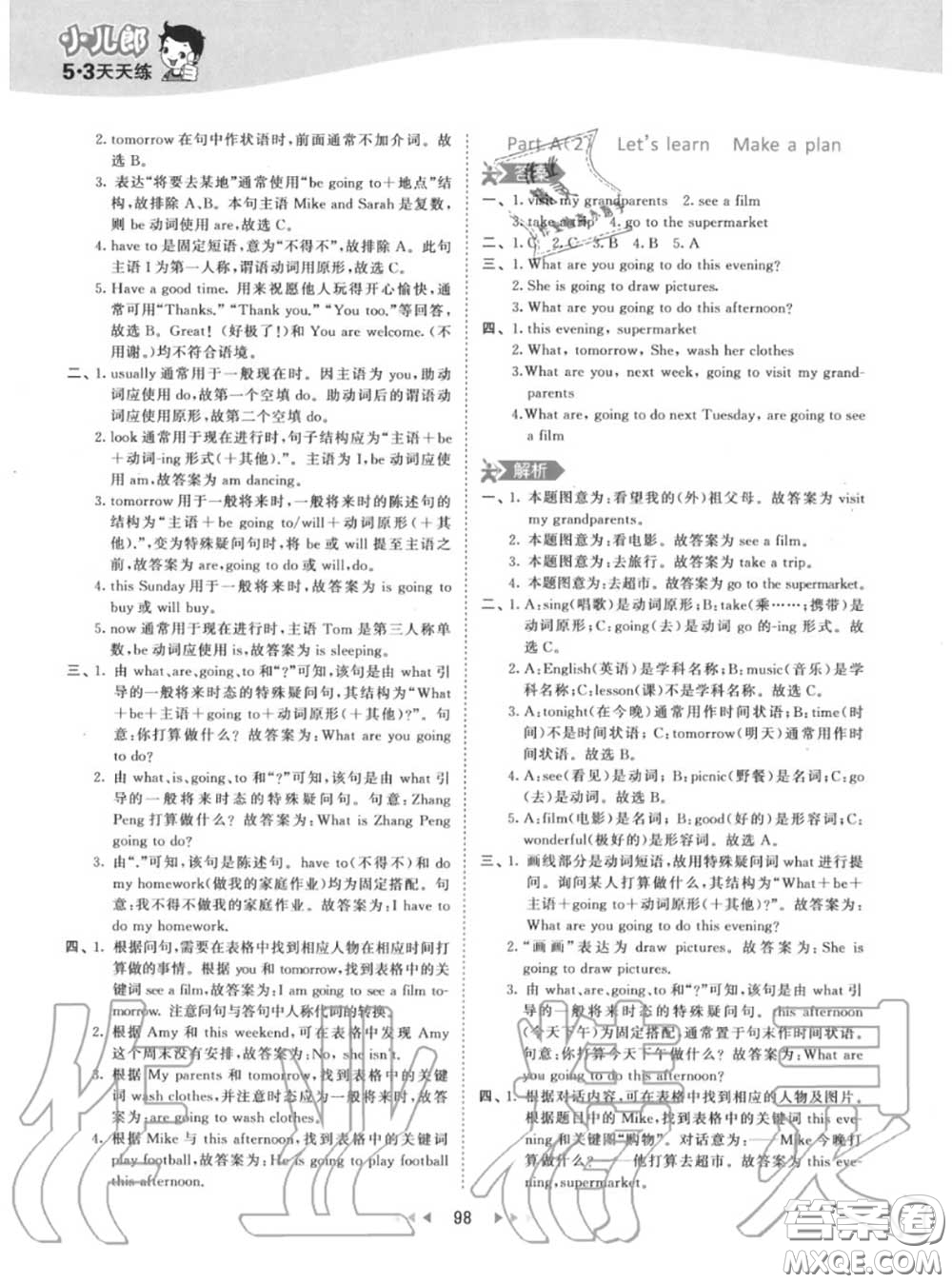 小兒郎2020秋53天天練六年級(jí)英語(yǔ)上冊(cè)人教版參考答案