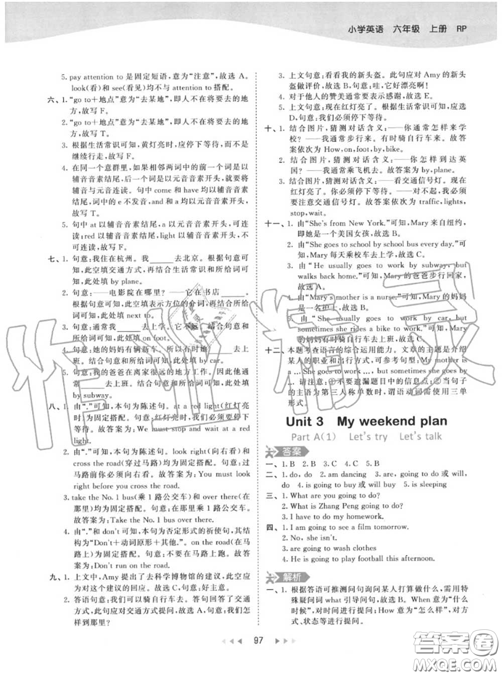 小兒郎2020秋53天天練六年級(jí)英語(yǔ)上冊(cè)人教版參考答案