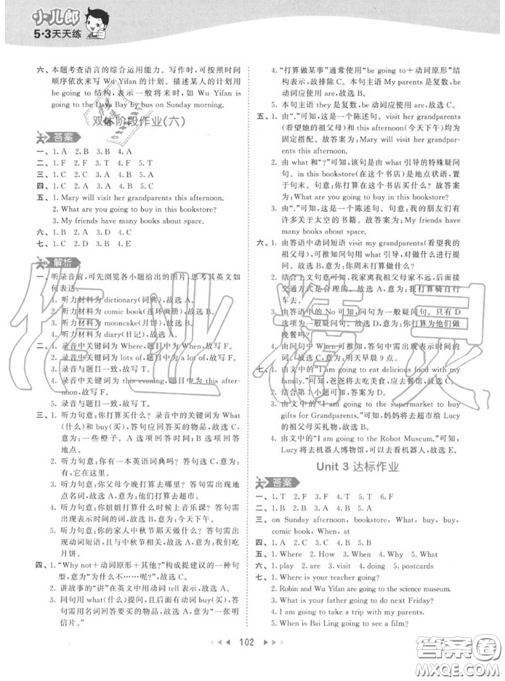 小兒郎2020秋53天天練六年級(jí)英語(yǔ)上冊(cè)人教版參考答案