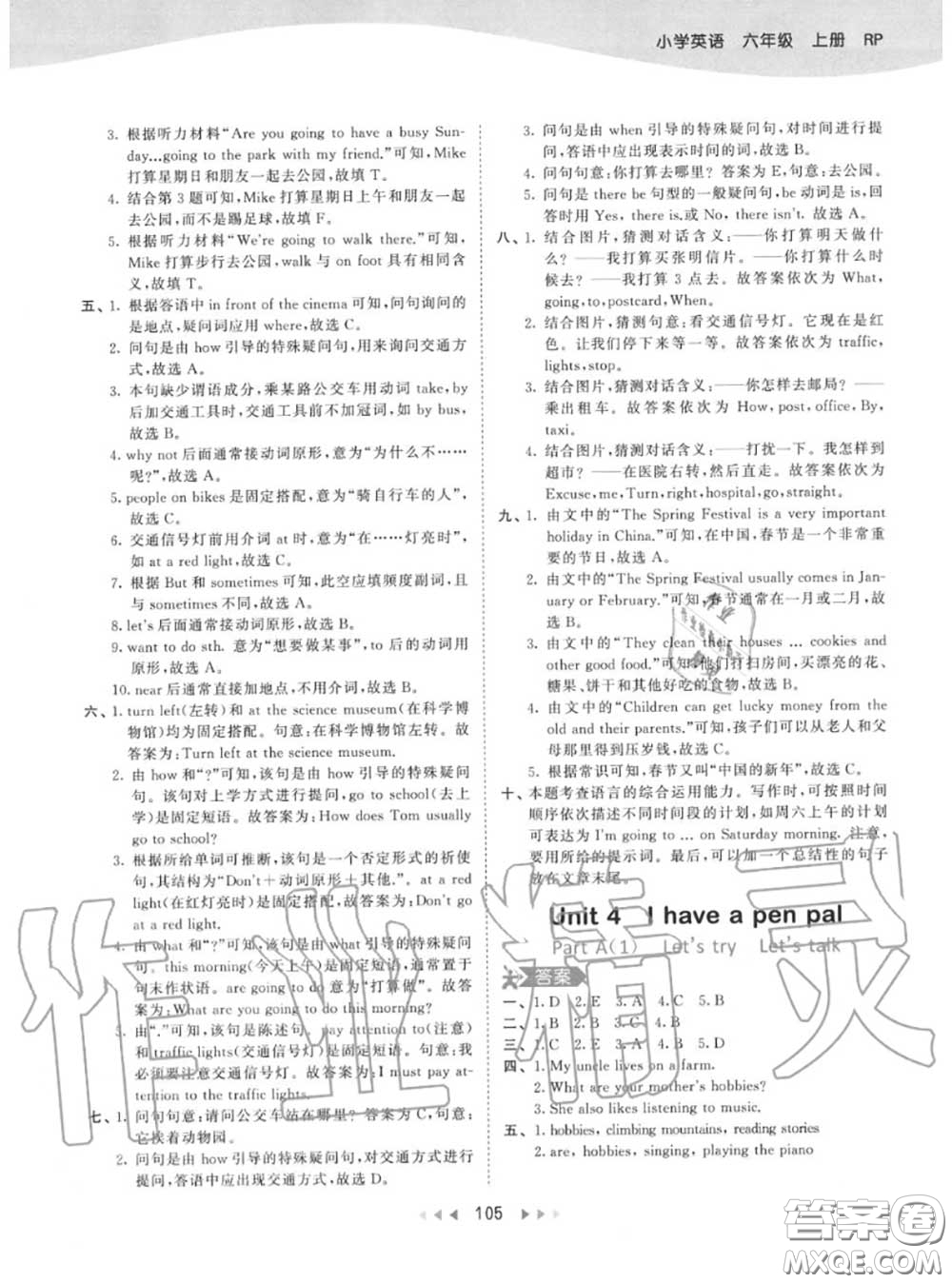 小兒郎2020秋53天天練六年級(jí)英語(yǔ)上冊(cè)人教版參考答案