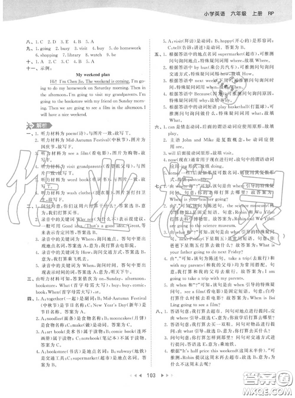 小兒郎2020秋53天天練六年級(jí)英語(yǔ)上冊(cè)人教版參考答案