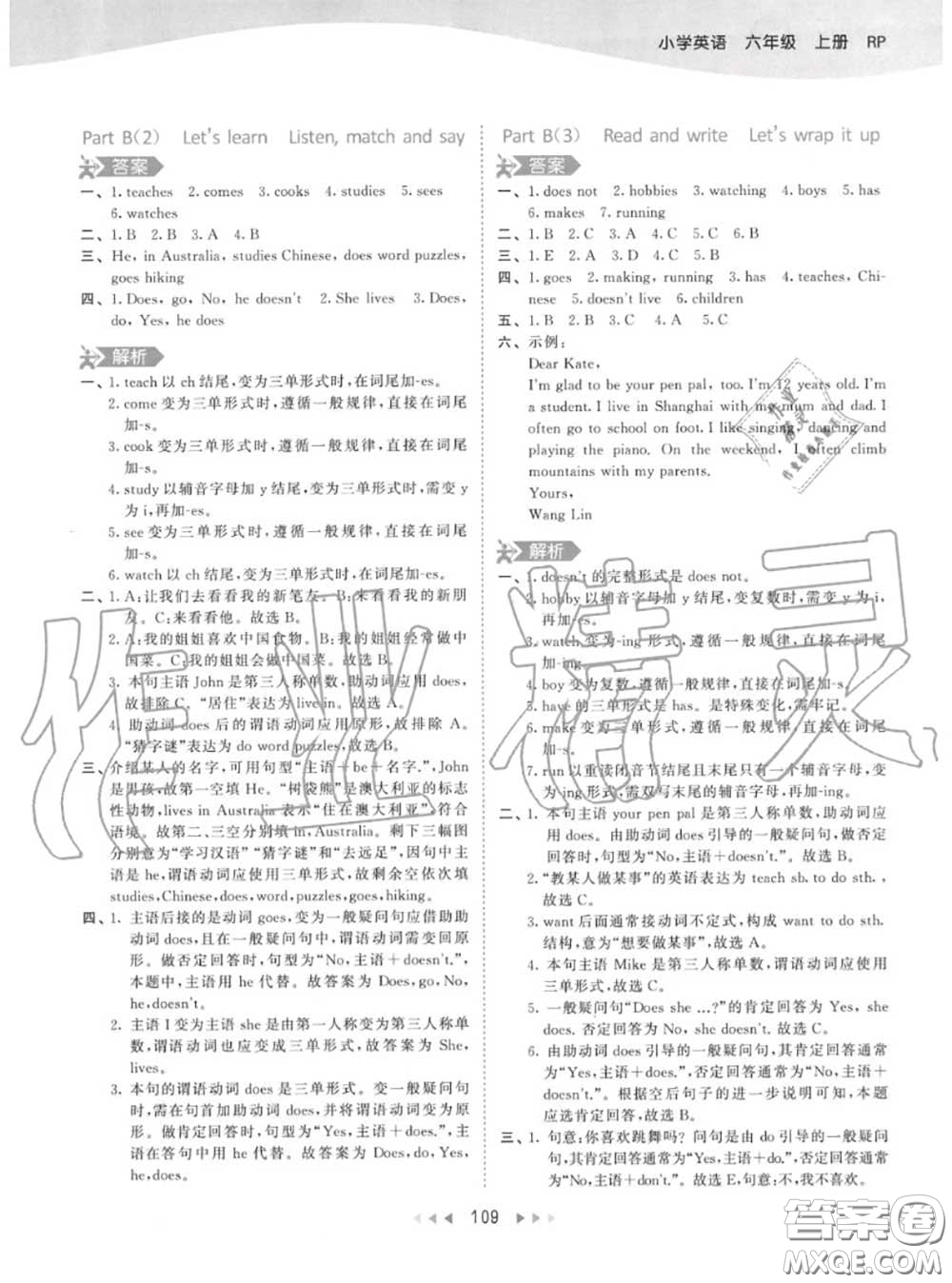 小兒郎2020秋53天天練六年級(jí)英語(yǔ)上冊(cè)人教版參考答案