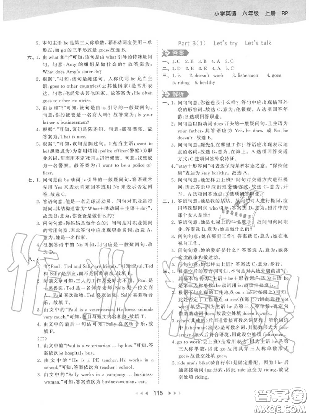 小兒郎2020秋53天天練六年級(jí)英語(yǔ)上冊(cè)人教版參考答案