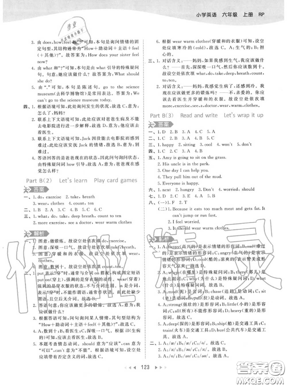 小兒郎2020秋53天天練六年級(jí)英語(yǔ)上冊(cè)人教版參考答案