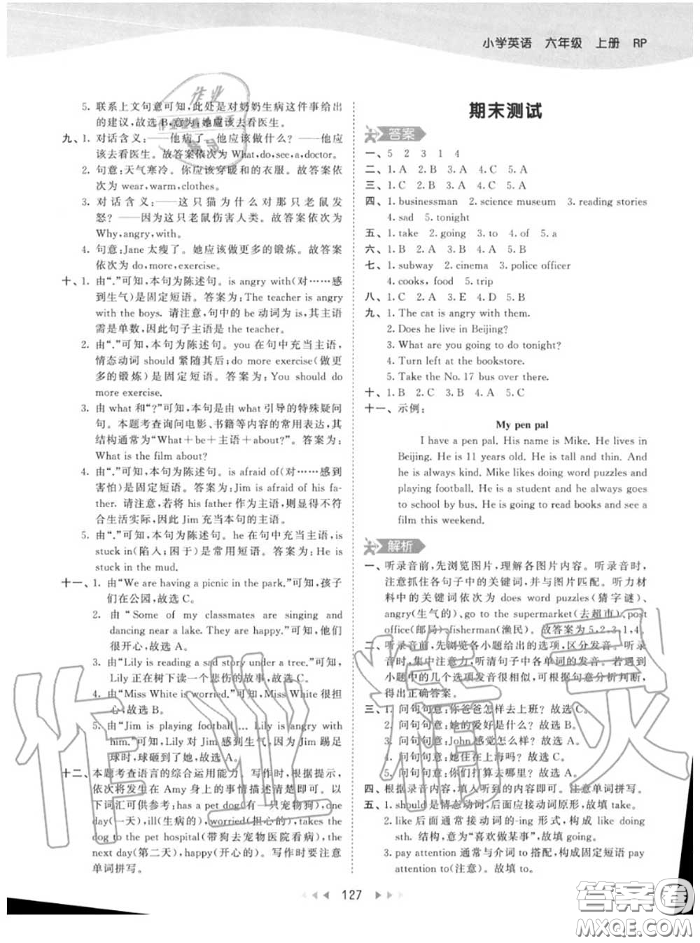 小兒郎2020秋53天天練六年級(jí)英語(yǔ)上冊(cè)人教版參考答案