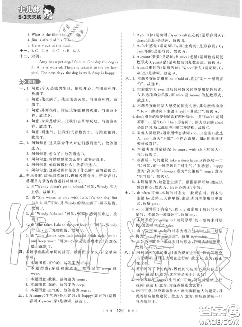 小兒郎2020秋53天天練六年級(jí)英語(yǔ)上冊(cè)人教版參考答案